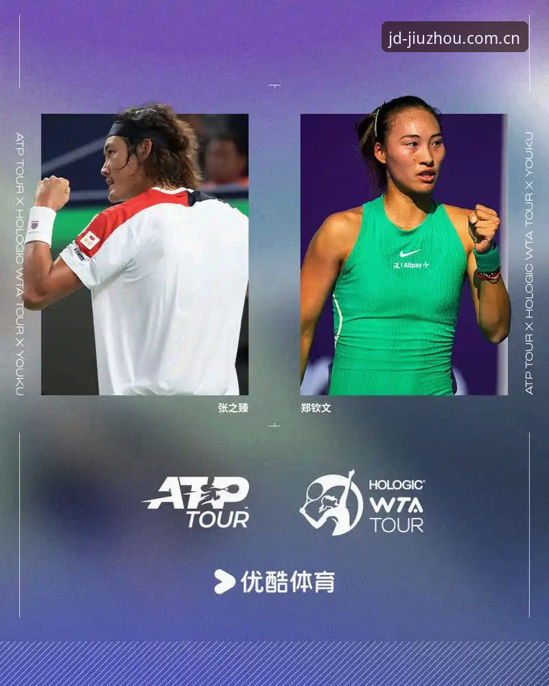 九州体育开户指南最新版 2026法网女单抽签结果深度评测:中国金花签运分析及观赛体验指南