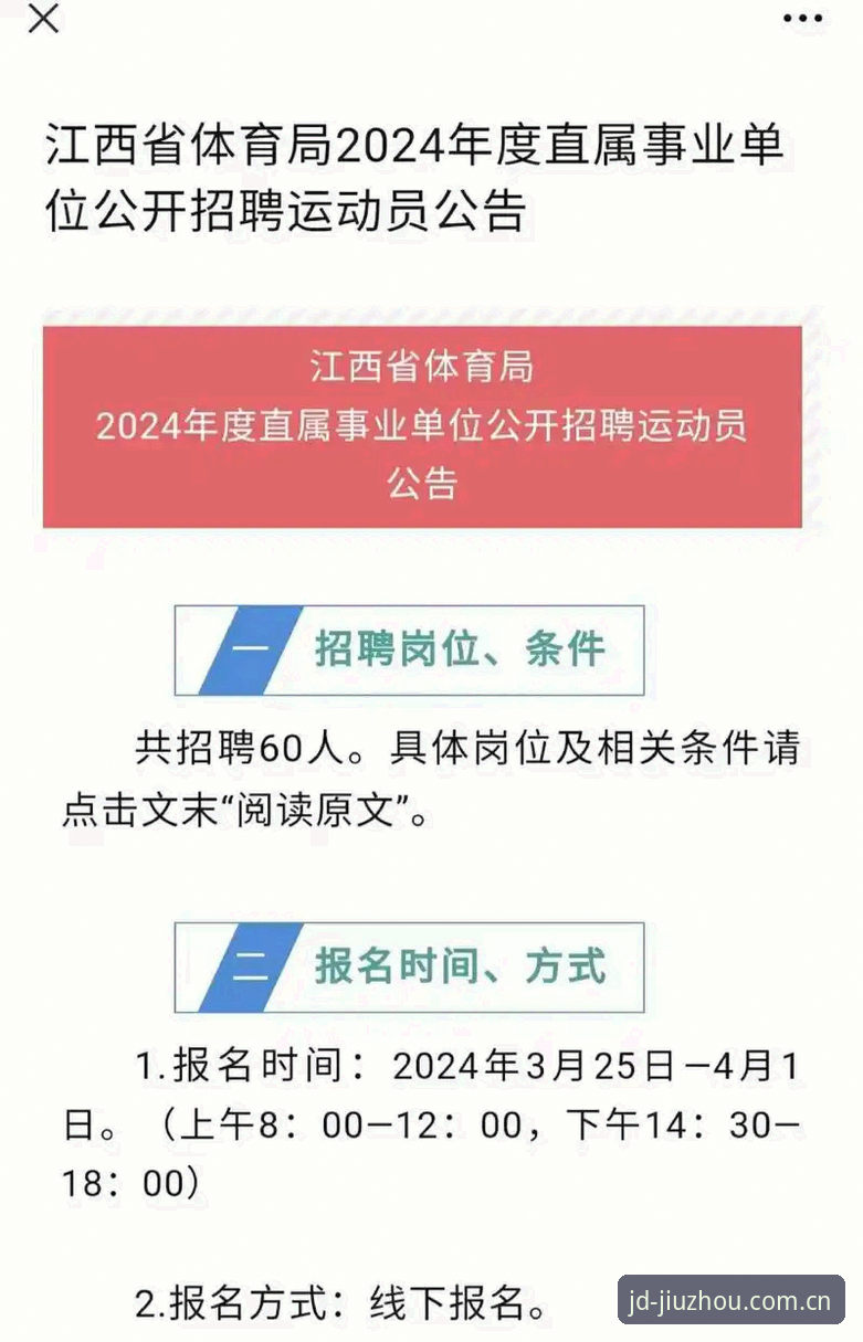 九州APP下载 九州体育官方APP下载安装教程:从注册到充值的完整操作指南