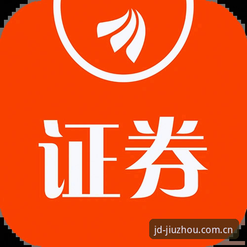 九州体育双端下载 九州体育双端下载全面解析:从安卓到iOS的无缝竞技体验